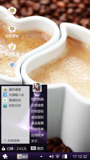 香浓咖啡