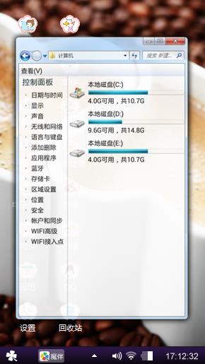 香浓咖啡