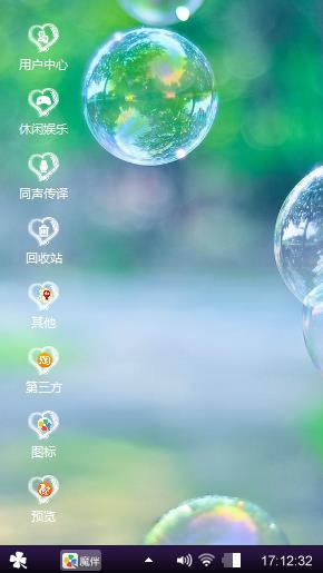 七彩泡泡