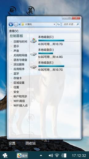 狼图腾