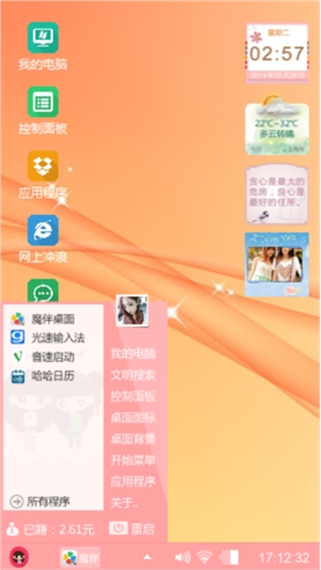 暖暖色调