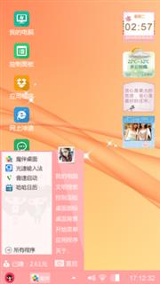 暖暖色调