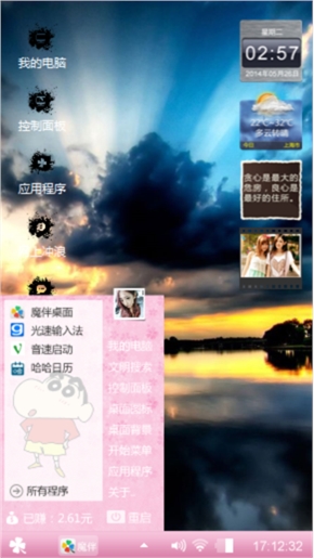 魔幻之徒