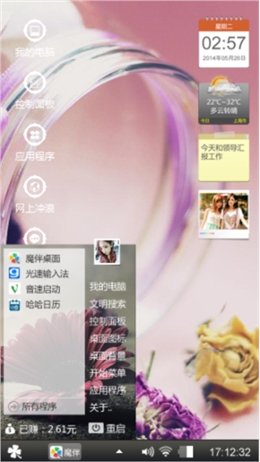 隨便做的