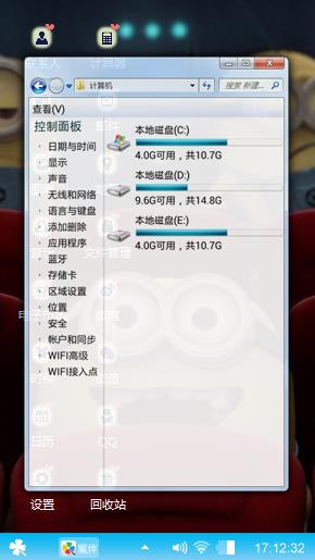 奔跑吧小黄人