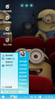 奔跑吧小黄人