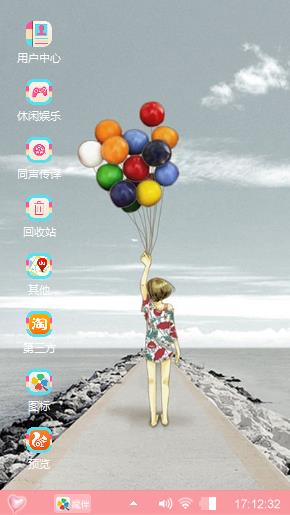 放飞