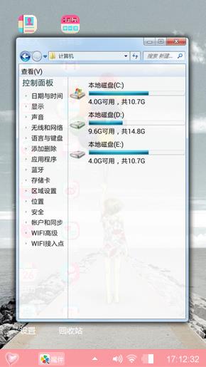 放飞