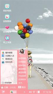 放飞