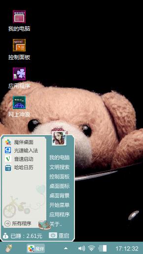 熊熊