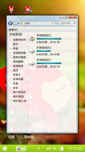 阿狸主题