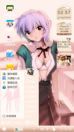 期待你的爱