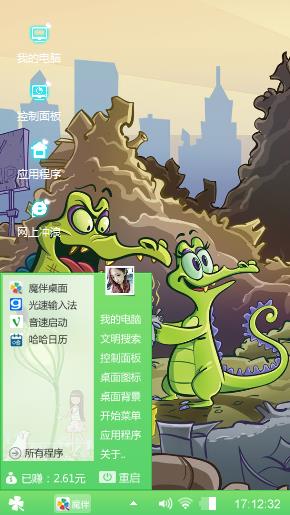 鳄鱼小顽皮