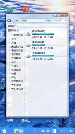 蔚蓝