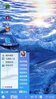 蔚蓝