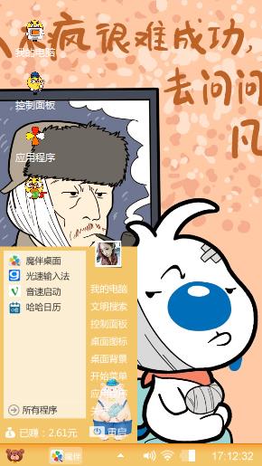 人不疯很难成功