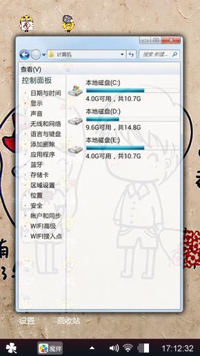 可爱