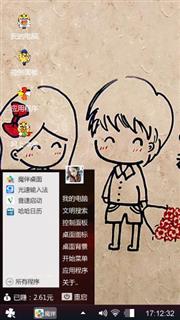 可爱