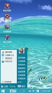 酷酷的