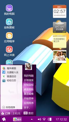 我型我秀