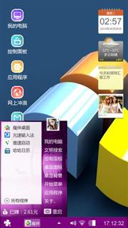 我型我秀