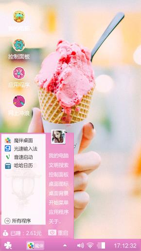 冰淇淋化了