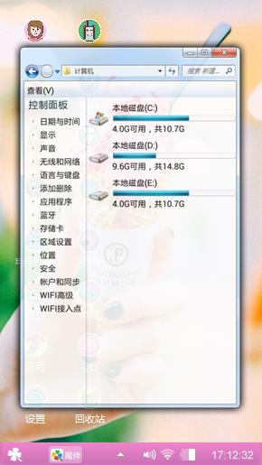 冰淇淋化了