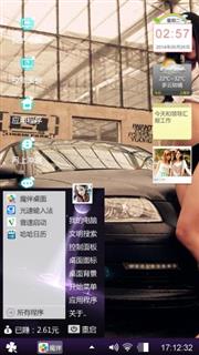 极限车模