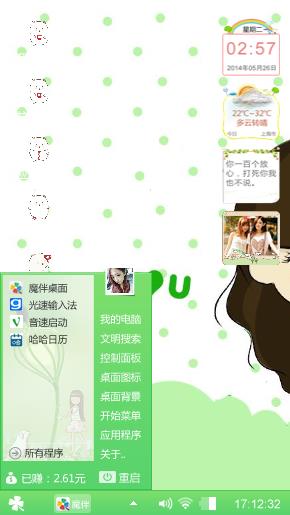 绿色小希