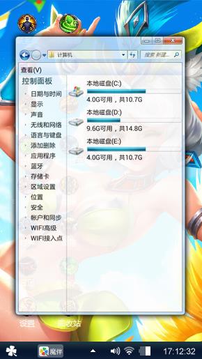 傻逼