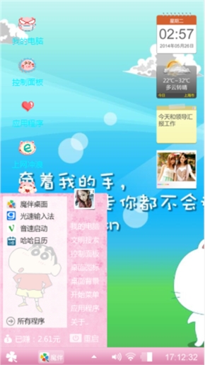 卡哇伊
