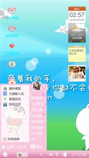 卡哇伊