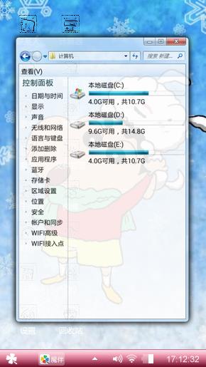 蜡笔小新和哈蒂娜