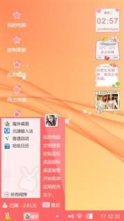 爱，一生一世