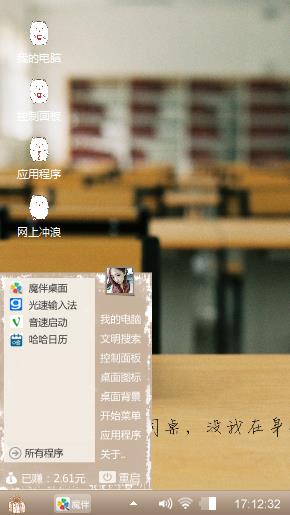 萌萌哒