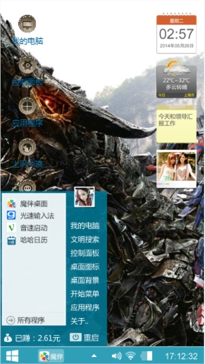 龙骑士