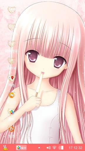 可爱少女