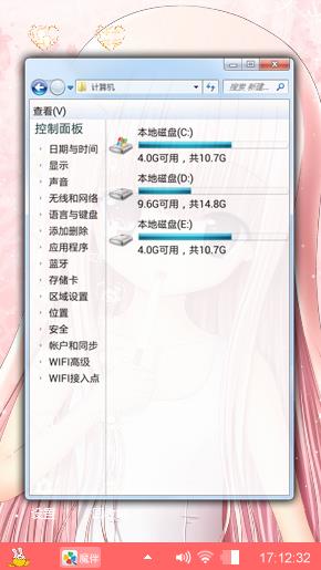 可爱少女