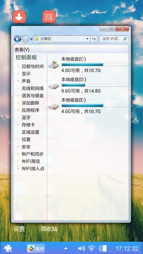 晴