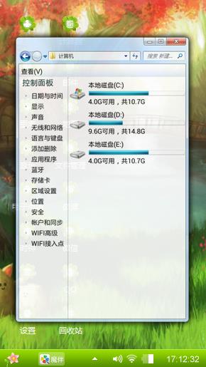 童话仙境