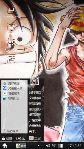海贼王