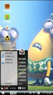 小黄人