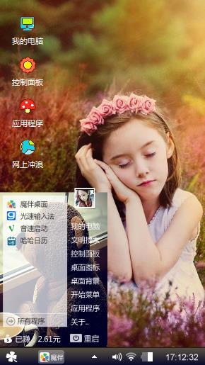 甜美小公主