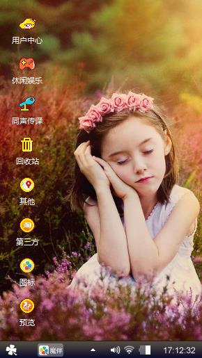 甜美小公主