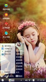 甜美小公主