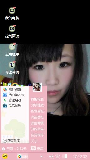 我i不美但是你也不配