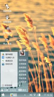 可爱