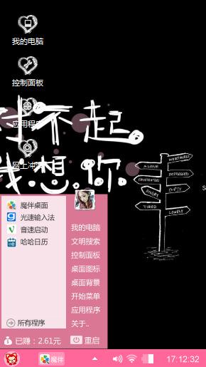 想你了