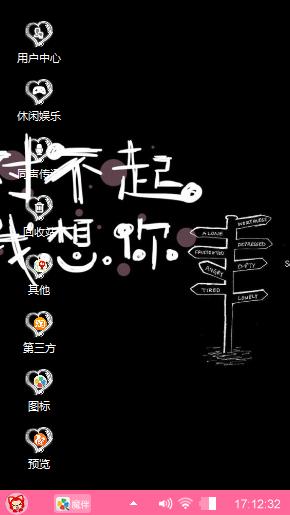 想你了