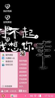 想你了